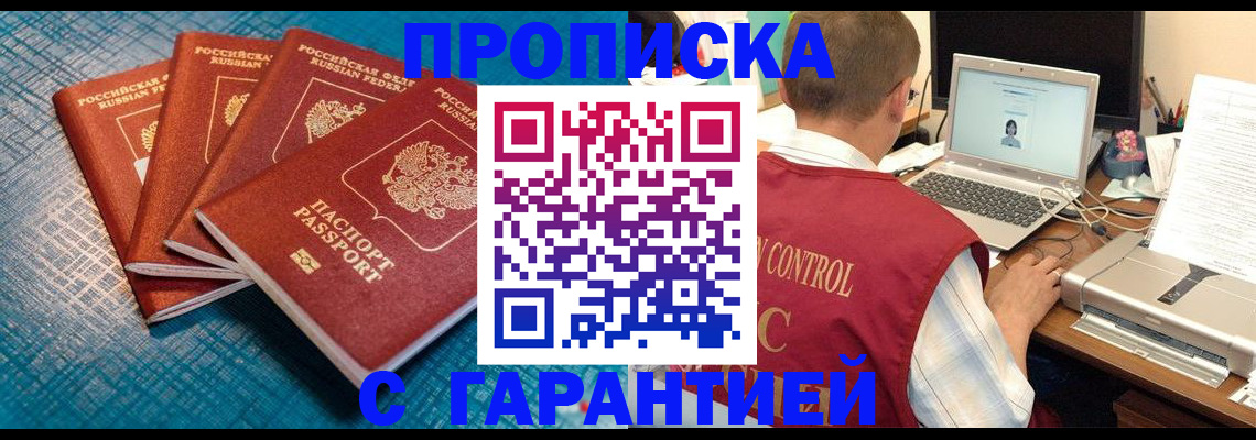 прописка иностранных граждан в Электрогорске